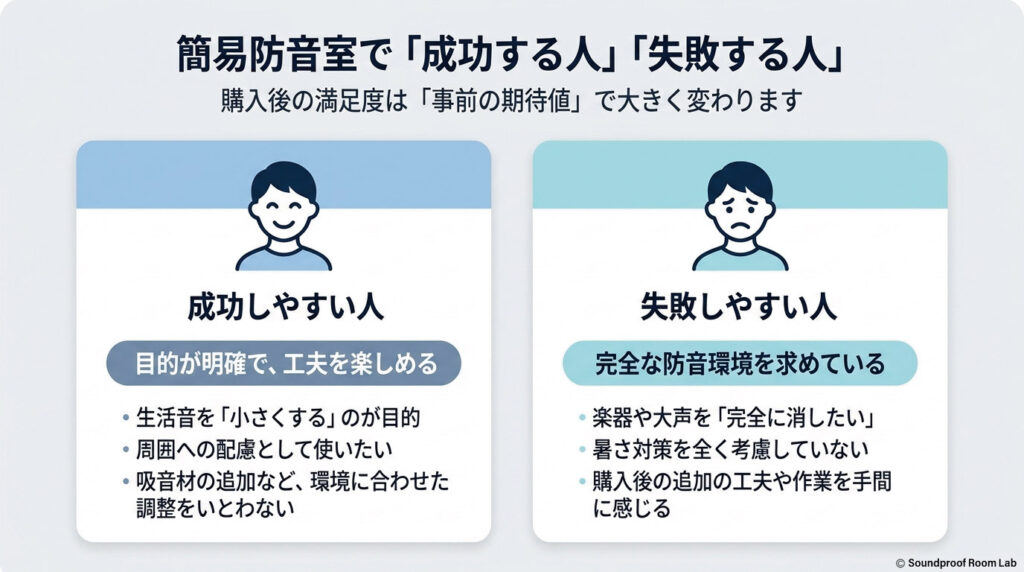 オトダスは意味ない？音漏れ・暑さ・口コミから分かる失敗しない選び方